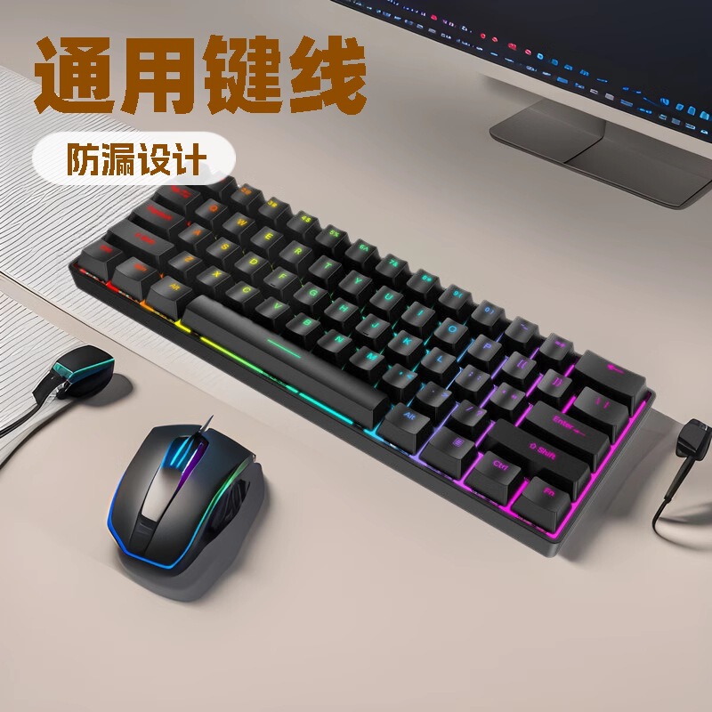 Mechanical Keyboard 61 Key RGB Full Key Hot Plug Portable Office Notebook Home E-sports Game Wired Key