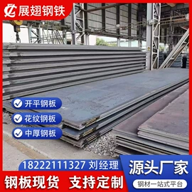 普中板;H型钢;普通热轧板