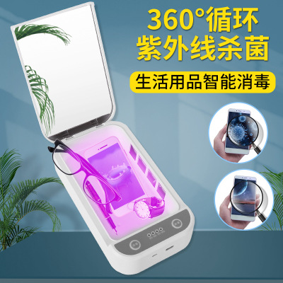 自动手机消毒器护士婴儿奶瓶紫外线杀菌除螨牙刷消毒盒臭氧消毒机