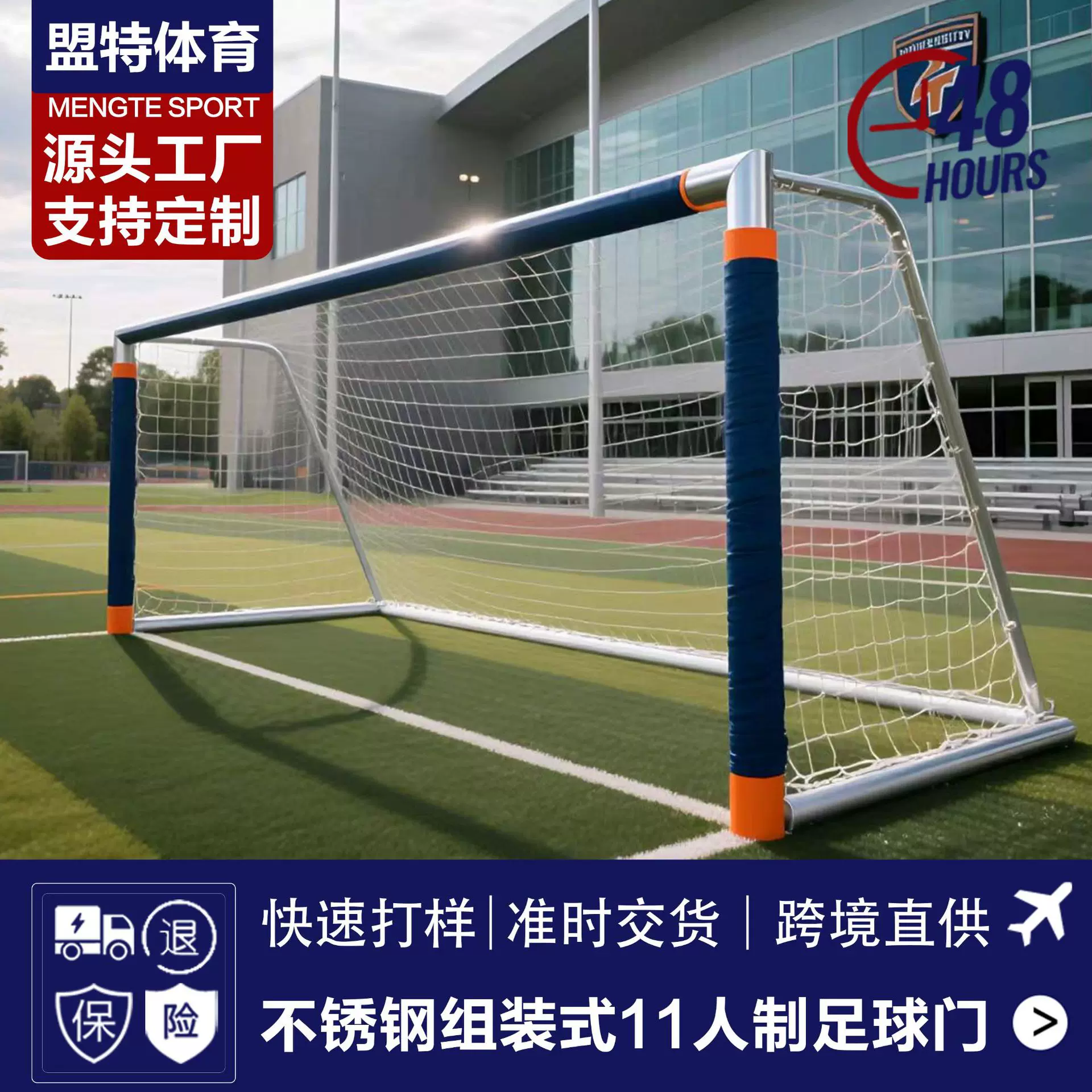 全不锈钢组装式11人制足球门便携式足球门龙门架5人制7人制11人制