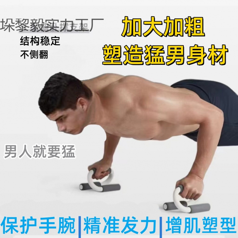 多功能家用健身器材速成神器室内俯卧撑训练板俯卧撑器工字型u型|undefined