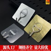 挂钩强力粘胶贴透明无痕免打孔粘钩强力不掉门后墙壁厨房浴室挂钩