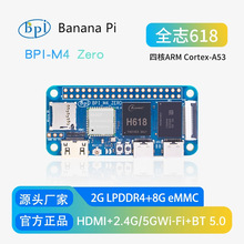 �㽶��Banana Pi BPI-M4 Zero���İ�Ӌ��Cȫ־A618Ƕ��ʽ�_�l��