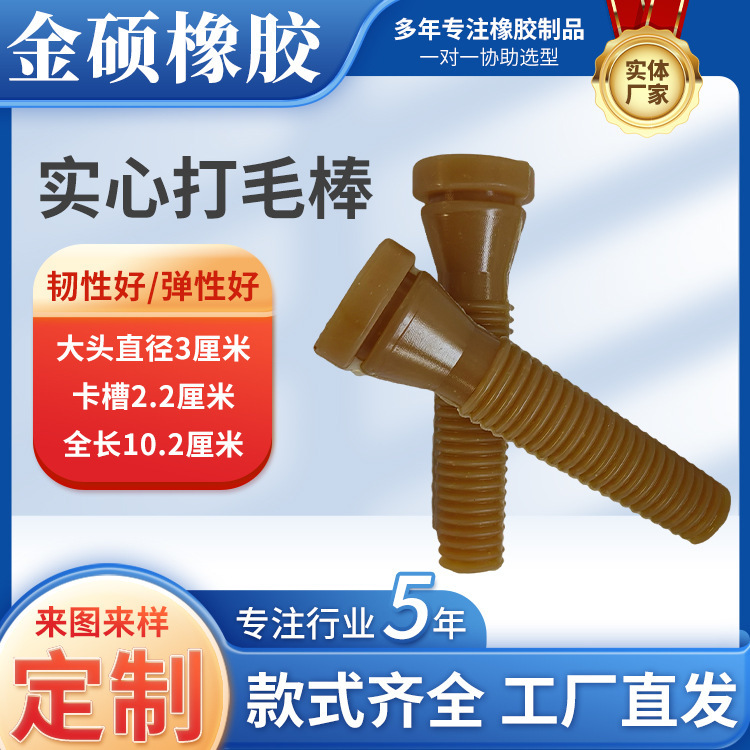 Rubber Stick Hair Removal Machine Beef Tendon Hair Removal Stick Wear-resistant Three-bird Glue Stick Hair Removal Machine Glue Stick Large Universal Stick