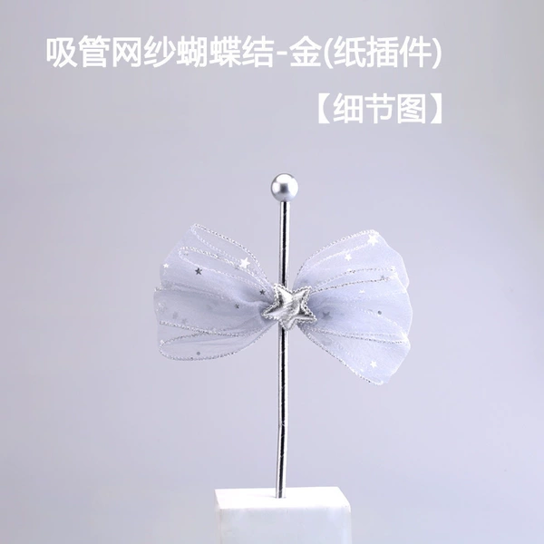 Straw Mesh Bow Paper Insert Silver