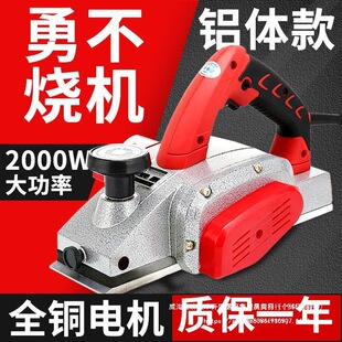 New Electric Planer Woodworking Portable Desktop Multifunctional Electric Planer Electric Planer Wood Planer Planer Cutting Board Cutting Board