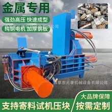 金属边角料压块机易拉罐铁罐油漆桶卧式压块机高密度金属打包机厂