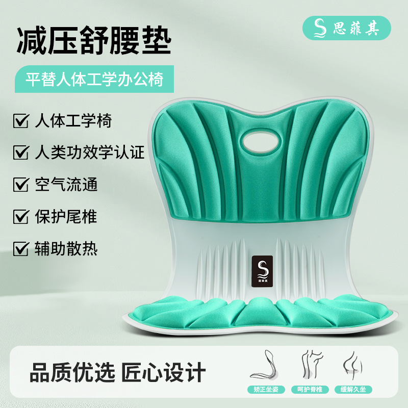 Corrector de postura Sifeiqi, soporte lumbar, antijoroba, cojín de respaldo para niños, estudiantes, hogar, oficina, silla