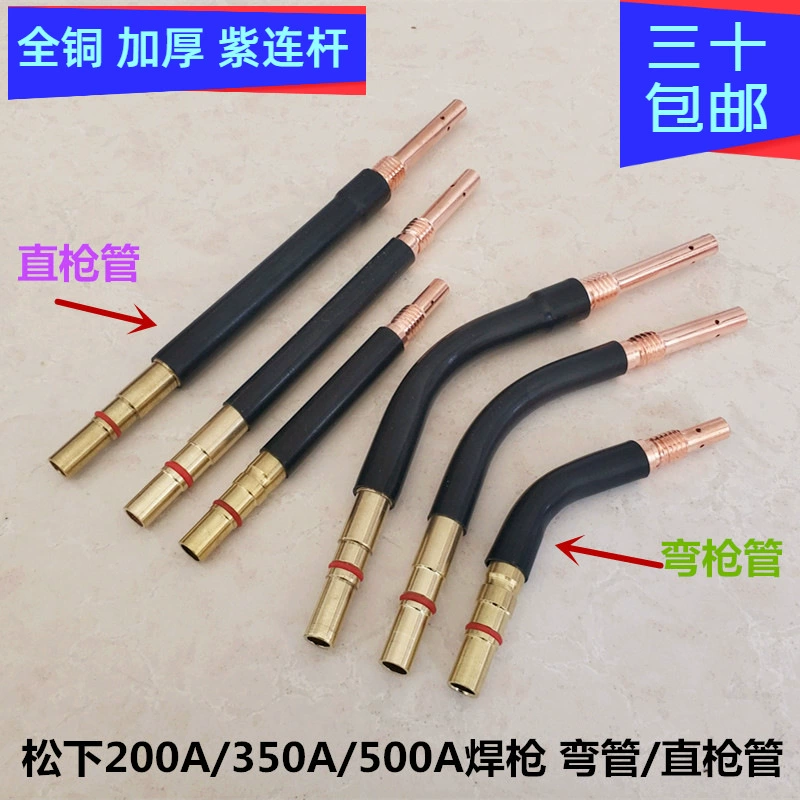 Сварочный аппарат второй защиты Panasonic 200A350A500A сварочный пистолет второй защиты локоть прямой ствол Европейская защита от газа Сварочная трубка на гибкой шее