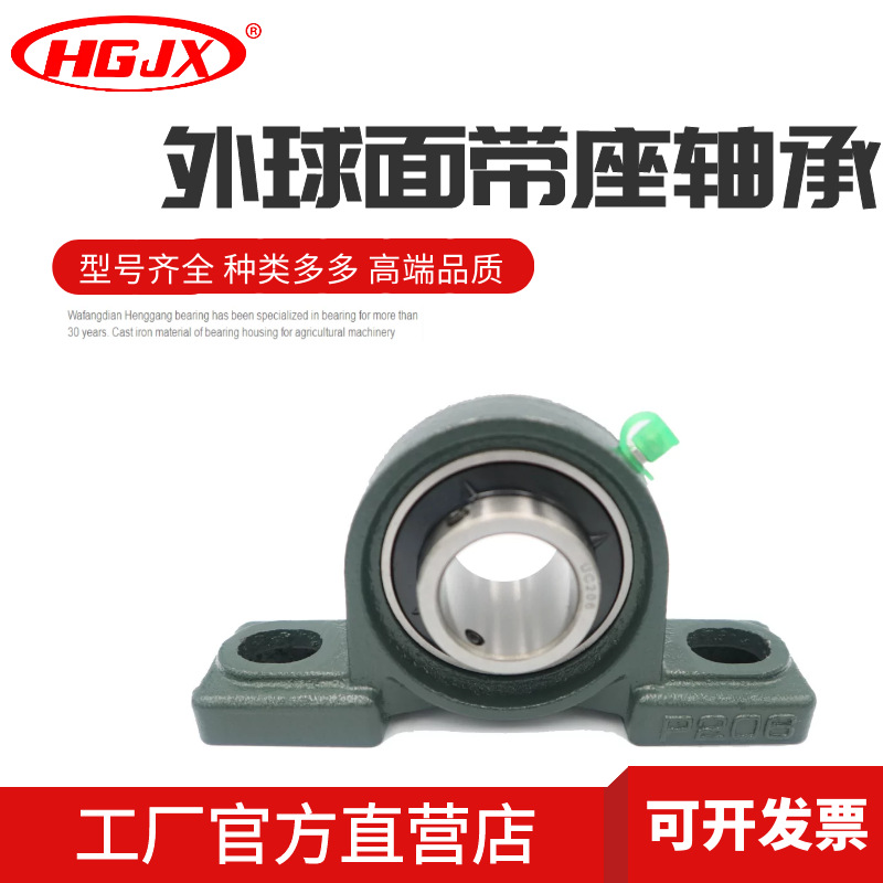 外球面带座轴承 UELP206 带立式座偏心套外球面球轴承 农机免维护