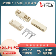 单排卧贴1.25间距连接器 线对板连接器 单排公壳线对板 WTB连接器