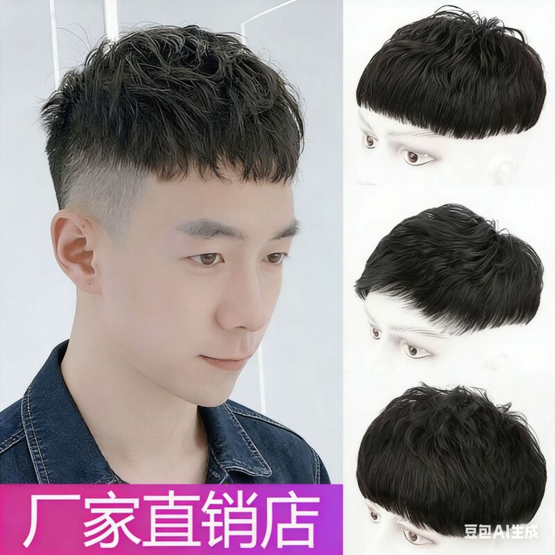 Short Bob Wig for Men, Korean Style, Made of Real Human Hair, Invisible Hairpiece for the Top of the Head, Lightweight and Breathable