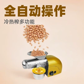 家用榨油机;咖啡机;CNC加工