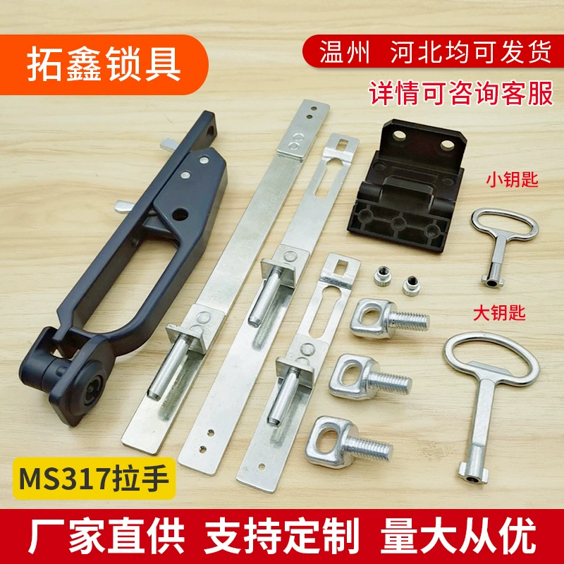 MS317 средний шкаф замок надувной дверной замок шкафа LS05-1 ручка замок распределительный шкаф ручка замок MS887-3 через границу