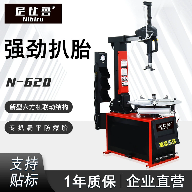 Nibilu автомобильная гарантия, машина для удаления шин, полностью автоматическая машина для удаления шин, плоская взрывозащищенная машина для удаления шин N620