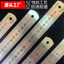 源头厂家直供现货钢直尺钢板尺规格齐全双面公英制刻度钢直尺