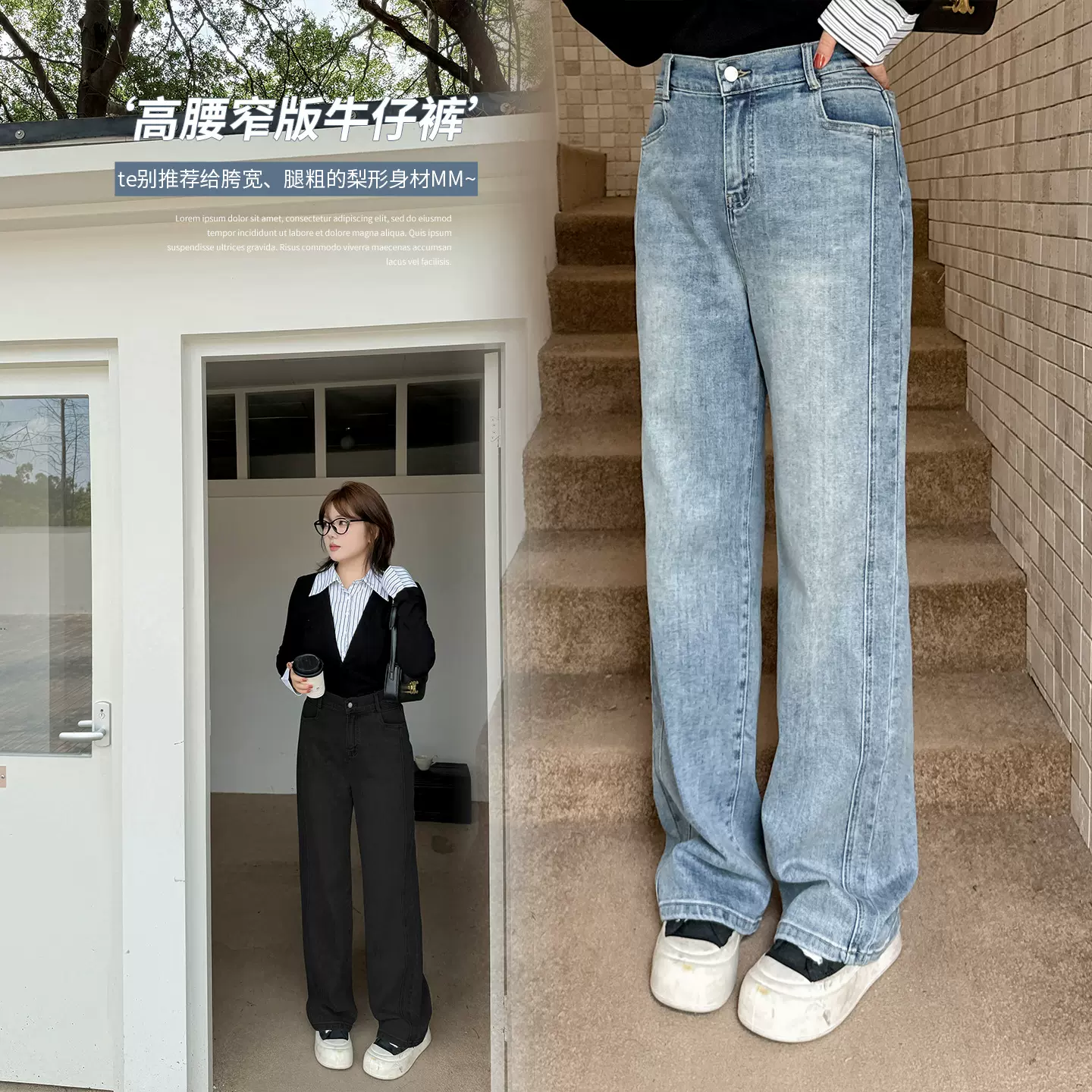 伊诺大码女装美式复古洗水做旧牛仔裤2025秋新款窄版阔腿裤333197