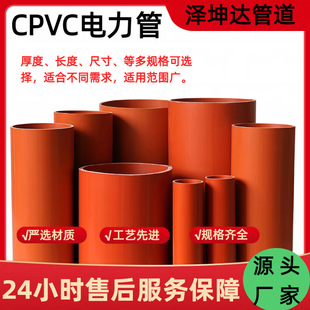 Դ�^�S��CPVC�������|���o�ܷ��_������o�׹�160�^·��������