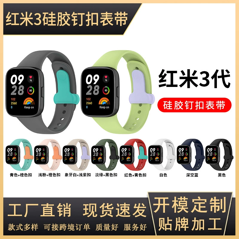 Silicone watch strap