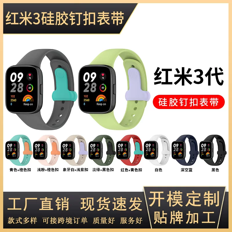 Silicone watch strap