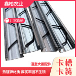 卡簧卡槽热镀锌温室植物建设大棚膜配件厚实室内牢固不易生锈