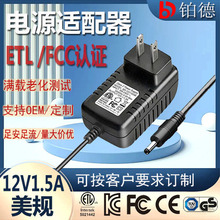 12V1.5A�Դ�m������ҎETL�J�C����С���LED�􎧳����