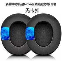�������������ArctisNova���߶���1357P7X�����׶���