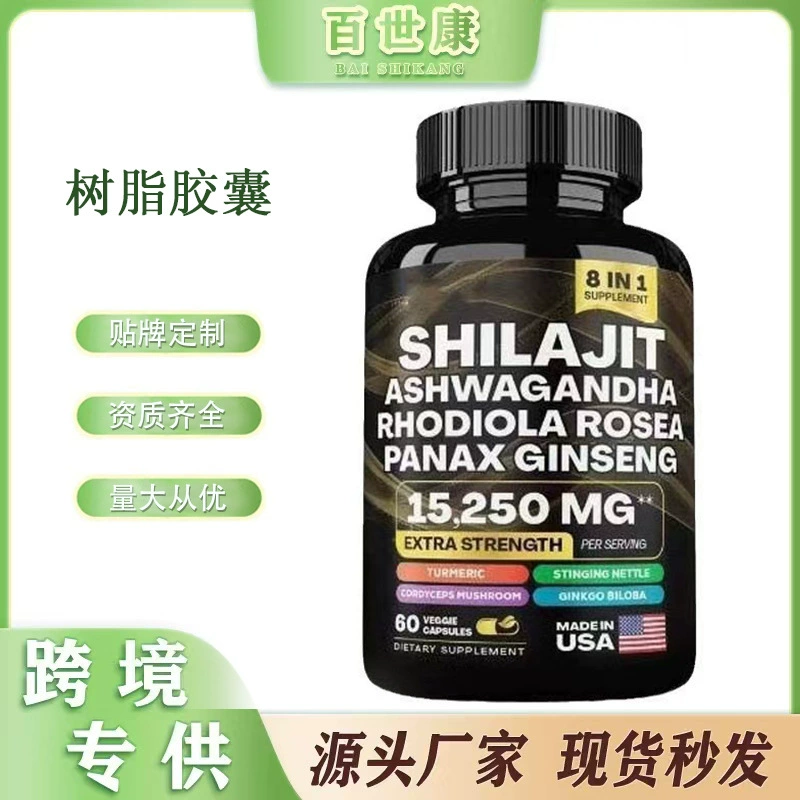 Трансграничные горячие продажи Xilaizi капсулы Shilajit Capsules Смолы капсулы производители могут поддерживать наклейки OE M