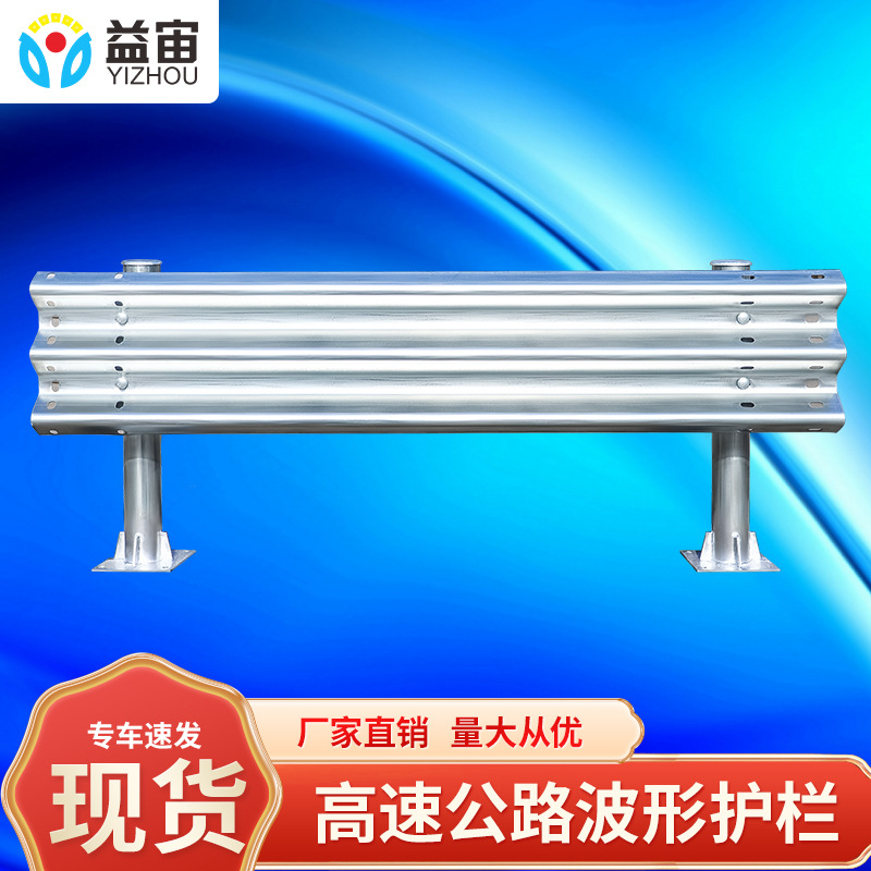 道路波形护栏板厂家乡村二三波纹栏杆国道公路防撞栏波形梁钢护栏