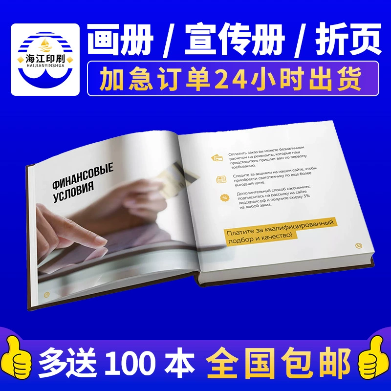 Печатная фабрика, цветная печать листовок, одиночная печать DM, рекламный листовок, рекламный цветной листовок специальной формы, брошюра