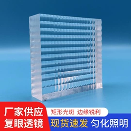 棱镜、透镜;滤光/滤色片;玻璃加工