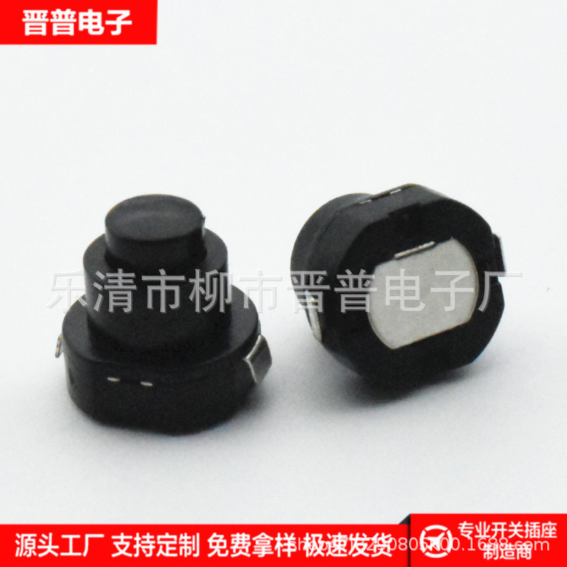 手电筒按钮开关 电筒中部开关1010-A 自锁开关 圆形按钮按键开关