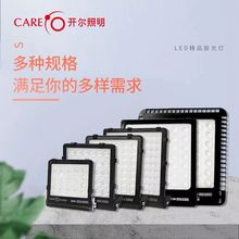 开尔精品系列led投光灯20w30w50w100w150w200w招牌外墙泛光照明灯