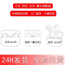 华强北三代四代五代无线蓝牙耳机pro2七代pro3六代pro4蓝牙耳机
