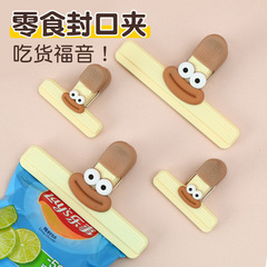 创意可爱家用食品密封夹封口夹防潮零食小夹子食物茶叶封口