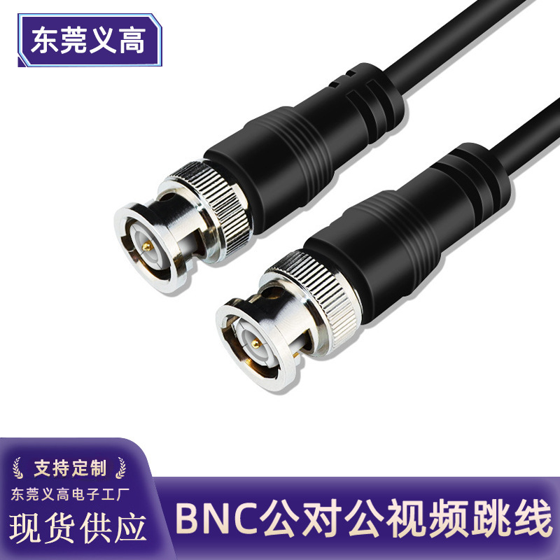 Yigao bnc cable bnc male-to-male male-to-female Q9 jumper video recorder extension cable monitoring video cable coaxial line Yigao bnc cable bnc male-to-male male-to-female Q9 jumper video recorder extension cable monitoring video cable coaxial line