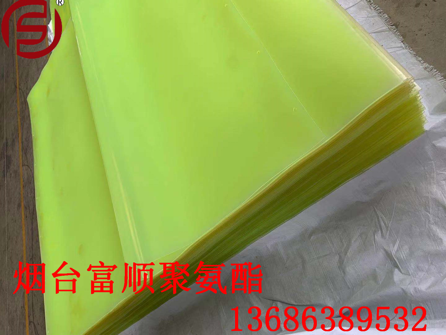 富顺厂家供应大尺寸规格 聚氨酯压滤机衬板 密封板 2010*2010*3