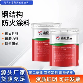 防火涂料;氧化铁红;氧化铁黑
