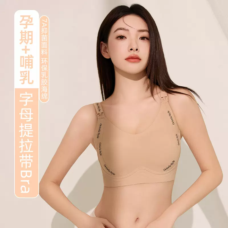 字母提拉带隐形无痕软支撑孕妇上开扣哺乳文胸大杯聚拢收副乳内衣