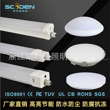 1.2米40W60W80W CE ROHS认证pc一体高亮三防灯IP65圆形防水吸顶灯