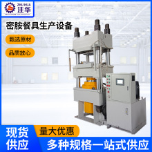 密胺餐具生产设备热压成型液压机三梁四柱冲压机油压机100压力机