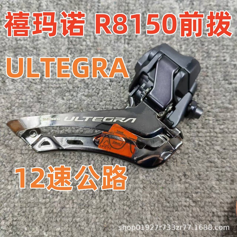 Shimano R8150 Front Derailleur Ut Ultegra 8170 Electronic Shifting Front Derailleur