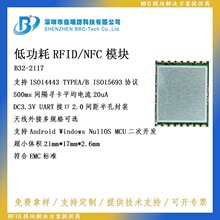 �͹���С�ߴ��Ƶ13.56RFIDģ��B32-2117