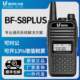 �����幤�S������BF-S8Plus���v�C��������ֳ֙C�I����̨