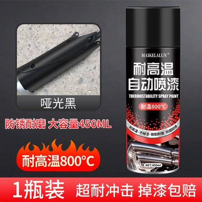 High Temperature Resistant Self-Painting Motorcycle Exhaust Pipe Exhaust Cylinder 800 Degree Car Caliper Black Anti-Rust Paint 2000 (Avtomobil boya qələmləri) - 1-bottle-matte-black-340g-high-temperature-resistance-800-degrees-free-sandpaper