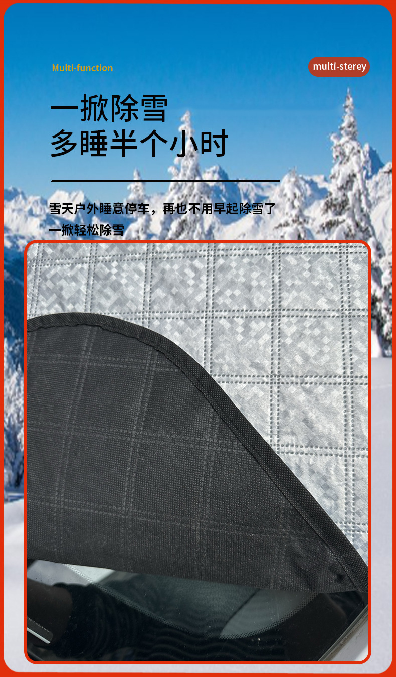 Car snow shield sun shield frost-proof front windshield glass sun protection thermal insulation car cover thickened lengthened snow-proof car cover