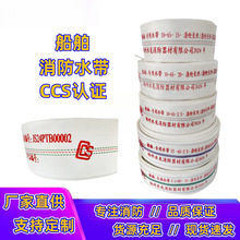 10��13�ʹ���ˮ����CCS�J�C����ˮ��DN65/50/40Ƥ��15/20/25m���z