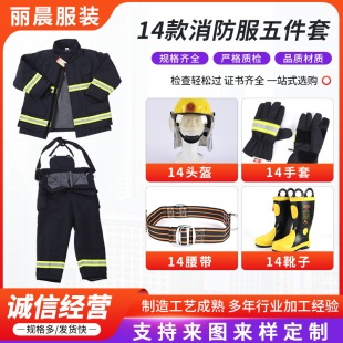 14 fire fighting clothing five-piece set manufacturers wholesale fire fighting flame retardant training clothing split protective clothing set