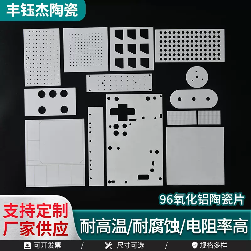 氧化铝陶瓷基板 96瓷电子工业异形垫片高绝缘导热片精密陶瓷基板