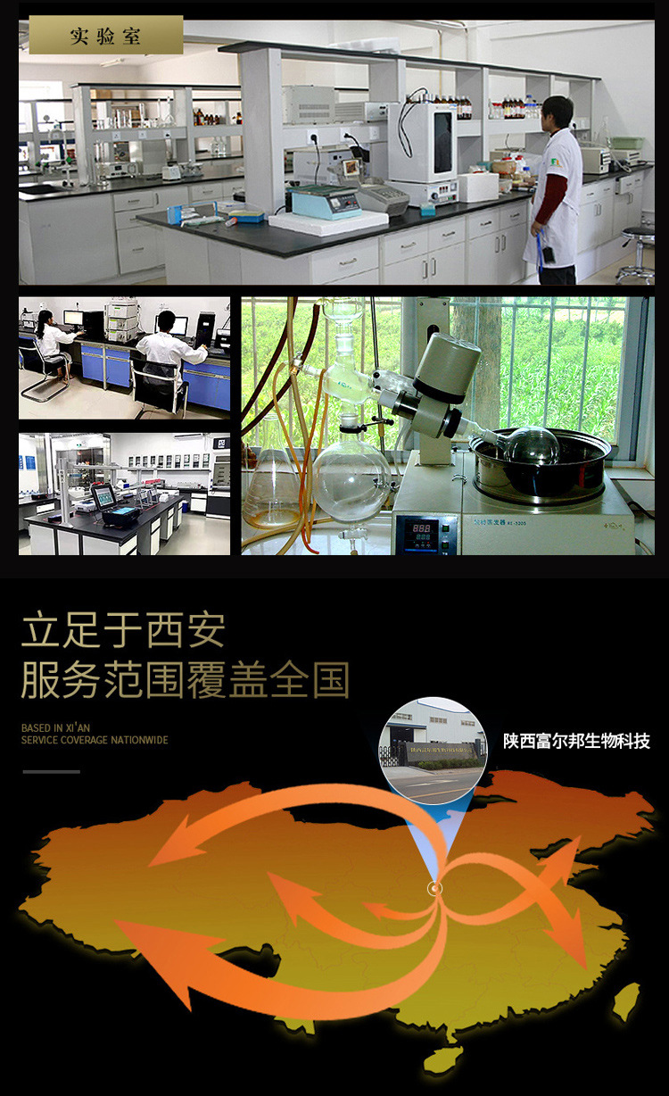 富尔邦详情_16